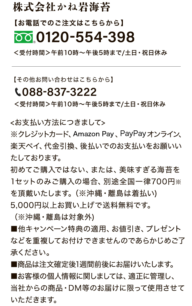 【お電話でのお問い合わせ・ご注文はこちらから】